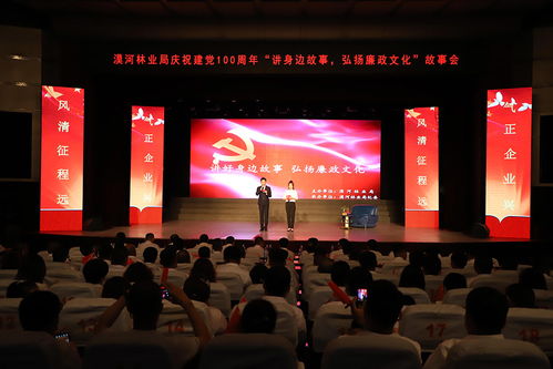 講身邊故事 弘揚廉政文化——漠河林業局主題文化活動紀實