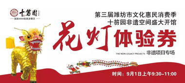 喜大普奔！硬核文化藝術(shù)交流活動來襲，30萬文化惠民消費券與十余項非遺體驗等你參與