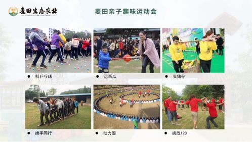 2021廣州從化麥田生態(tài)園研學(xué)產(chǎn)品交流會(huì)圓滿舉辦，推動(dòng)文化藝術(shù)交流