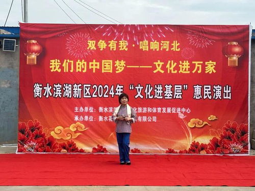 文化惠民暖人心，藝術(shù)交流譜新篇——濱湖新區(qū)深入開(kāi)展文化進(jìn)基層系列活動(dòng)
